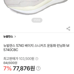 240사이즈)뉴발란스 5740