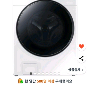 삼성 그랑데 세탁기 19kg