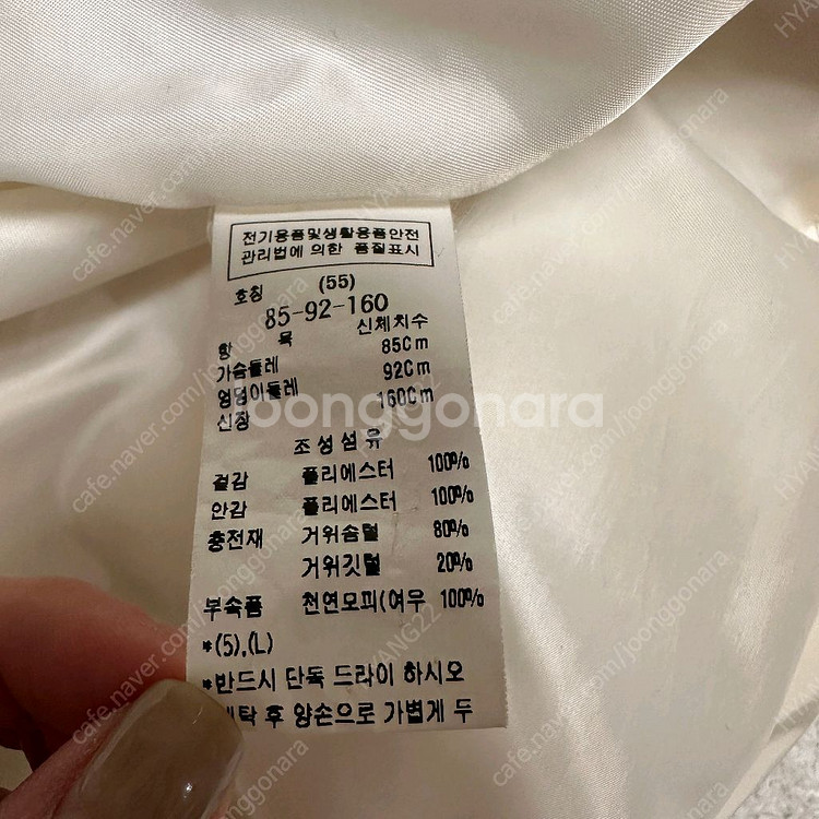 cc콜렉트 리얼폭스퍼 구스다운 패딩 55-66--5