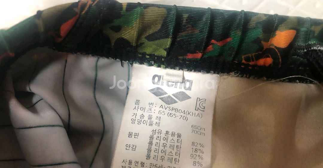 아레나 남아 수영복 65--4