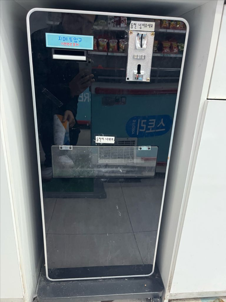 무인매장 키오스크(카드, 현금) 이미지