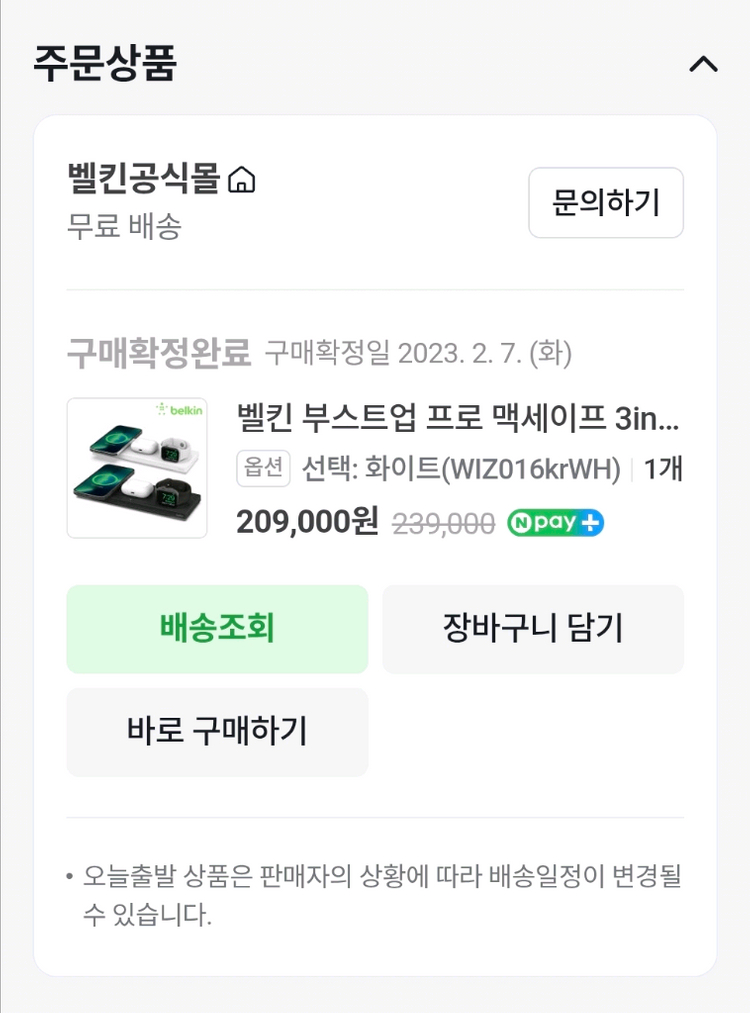 벨킨 3in1 맥세이프 충전기 패드 화이트 15W 아이폰 애플워치 고속 무선 충전 WIZ016kr 이미지