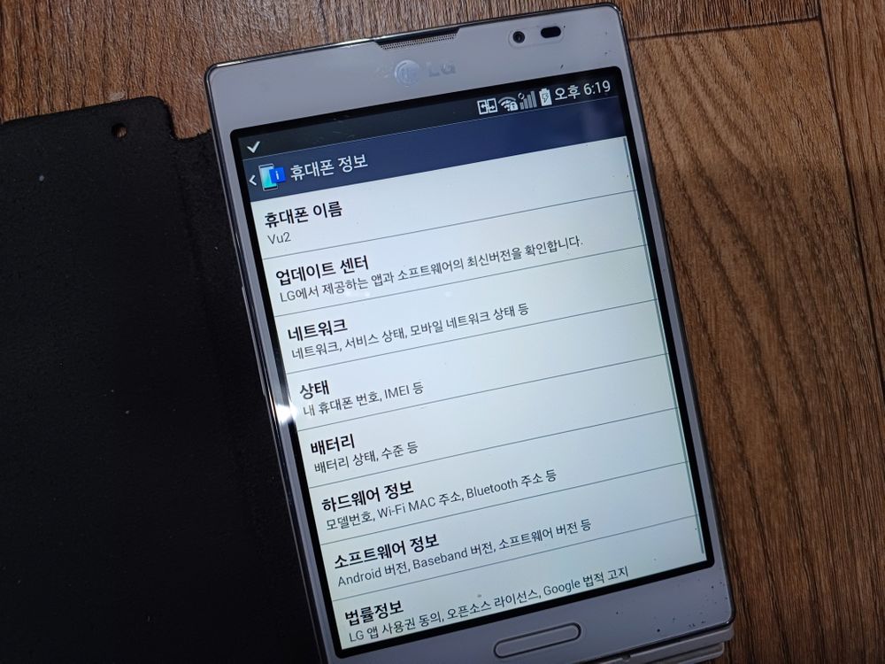 LG 4G LTE Vu2 케이스 휴대폰 성능굿 안4.4.2--3
