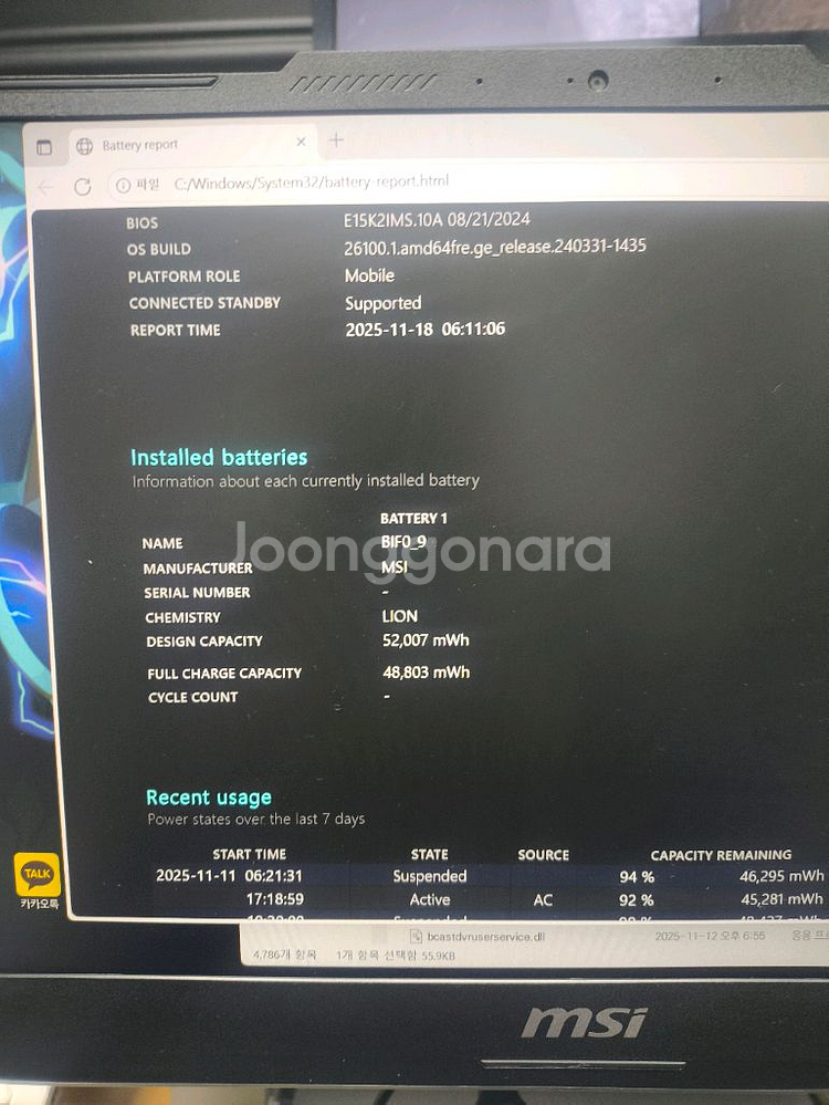 MSI 게이밍 노트북 RTX 4050--3