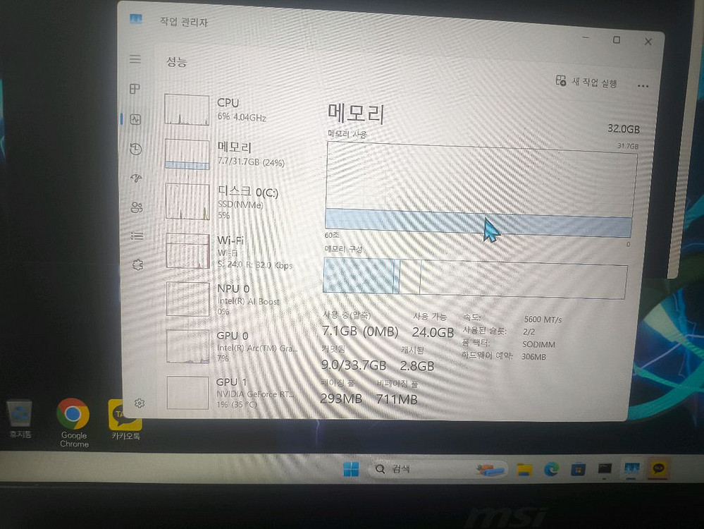 MSI 게이밍 노트북 RTX 4050--5