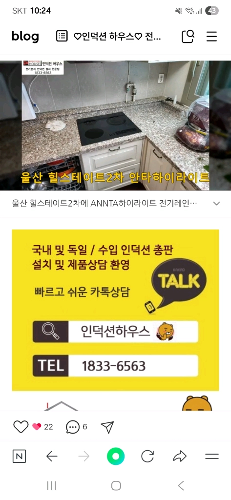 안타하이라이트 3구 전기레인지 이미지