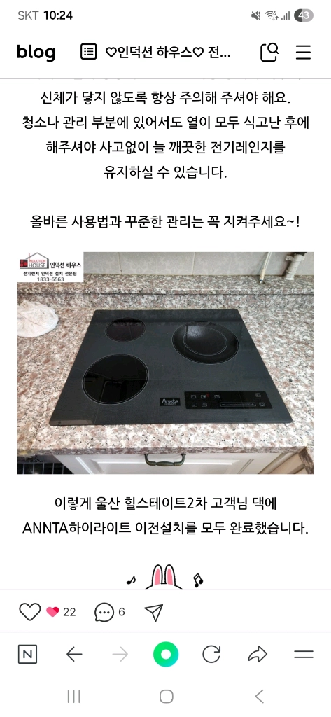 안타하이라이트 3구 전기레인지 이미지