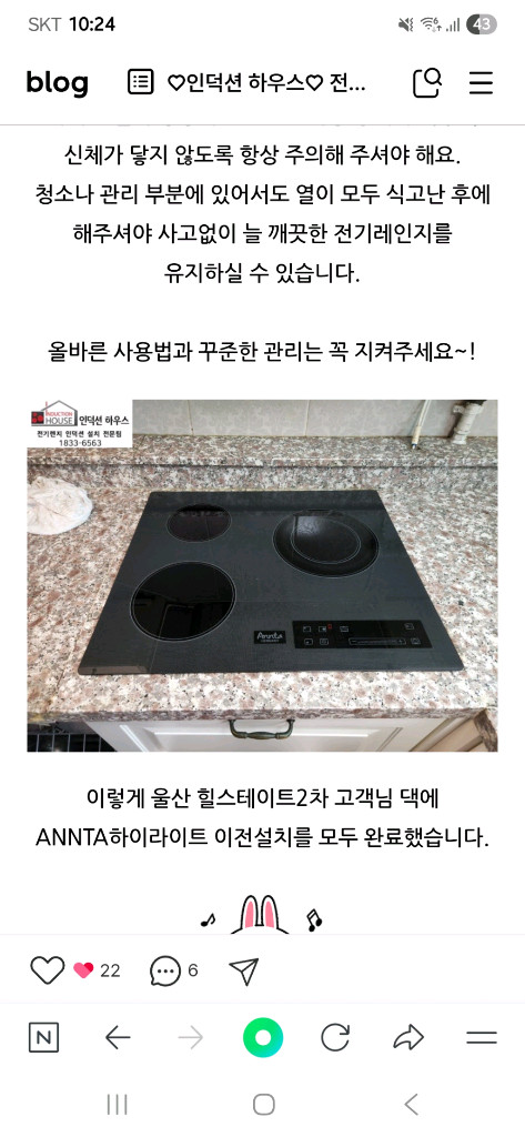 안타하이라이트 3구 전기레인지--2