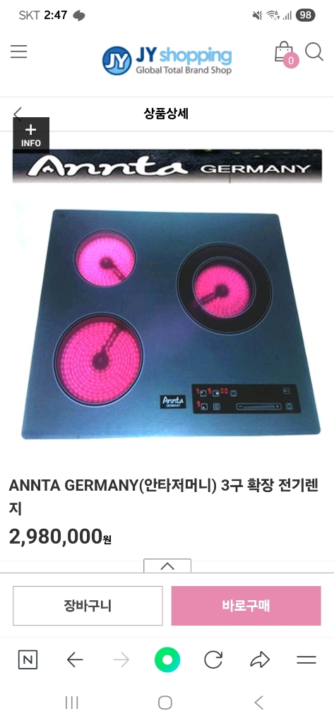 안타하이라이트 3구 전기레인지 이미지