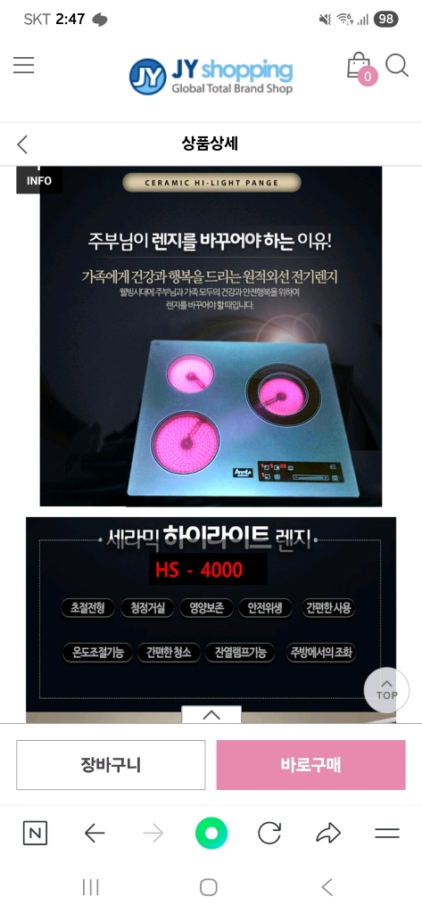안타하이라이트 3구 전기레인지 이미지