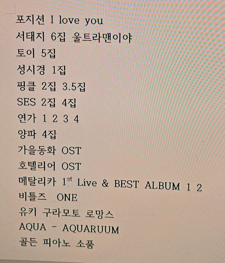 가요 팝 카세트테이프--2