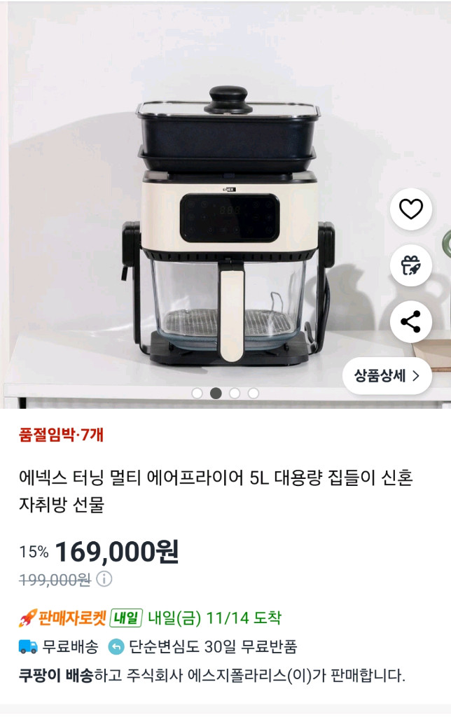 에넥스 터닝 멀티 에어프라이어 5L 이미지
