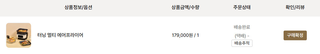 에넥스 터닝 멀티 에어프라이어 5L 이미지
