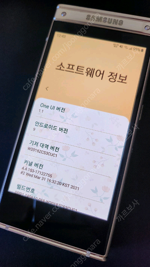 스마트 폴더폰 심계천하 w2018--1