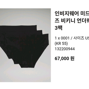 룰루레몬 인비지웨어 미드라이즈 비키니 언더웨어 xs 2장