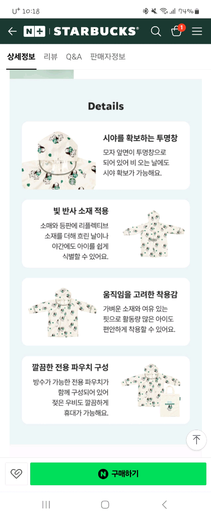 스타벅스 베베드피노 우비 M 새상품--1