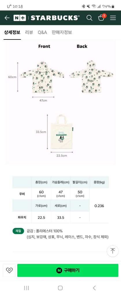 스타벅스 베베드피노 우비 M 새상품--2