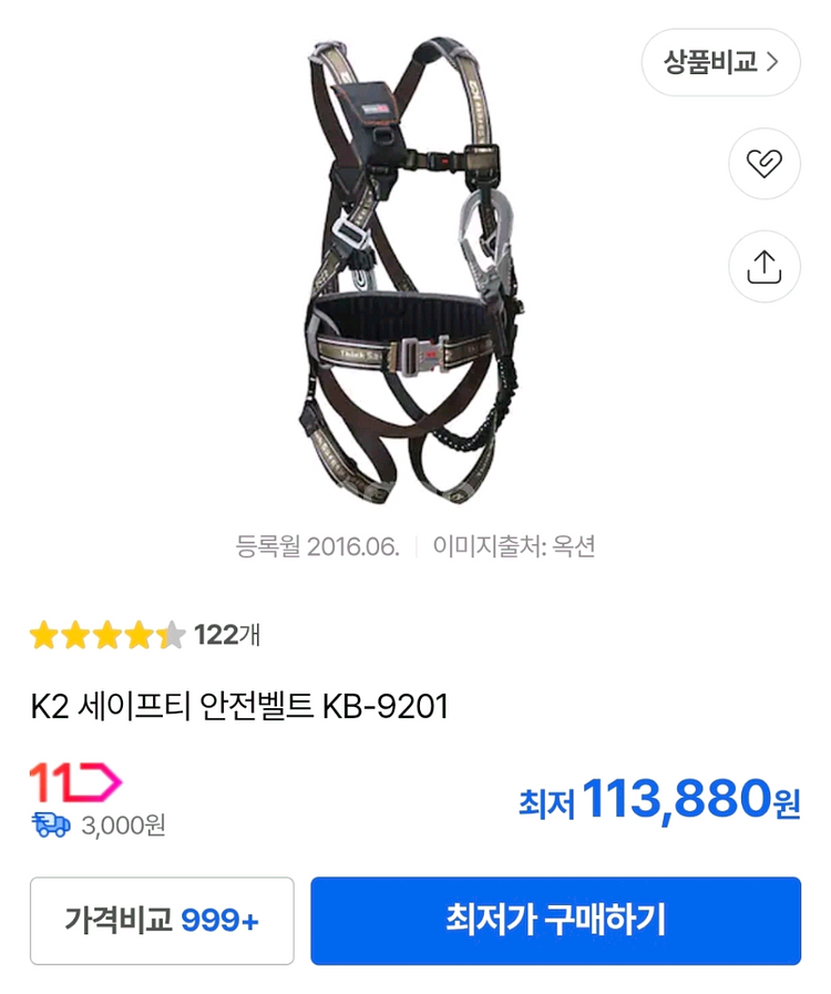 산업용 안전벨트 L사이즈--0