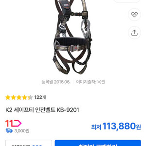 산업용 안전벨트 L사이즈