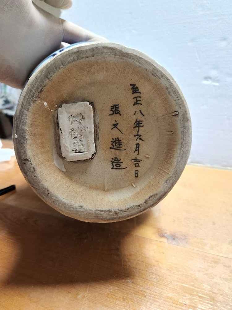 중국 고도자기 청화백자 귀알문 (눈물의 빅세일) 이미지