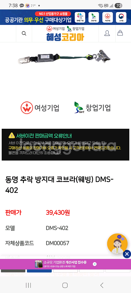 추락방지대(코브라로프) 판매--0