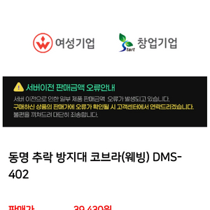 추락방지대(코브라로프) 판매