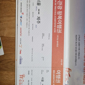 제주도 여행권(4인 항공,숙소,렌트 포함) 이미지