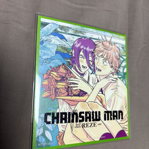 체인소맨 레제편 색지