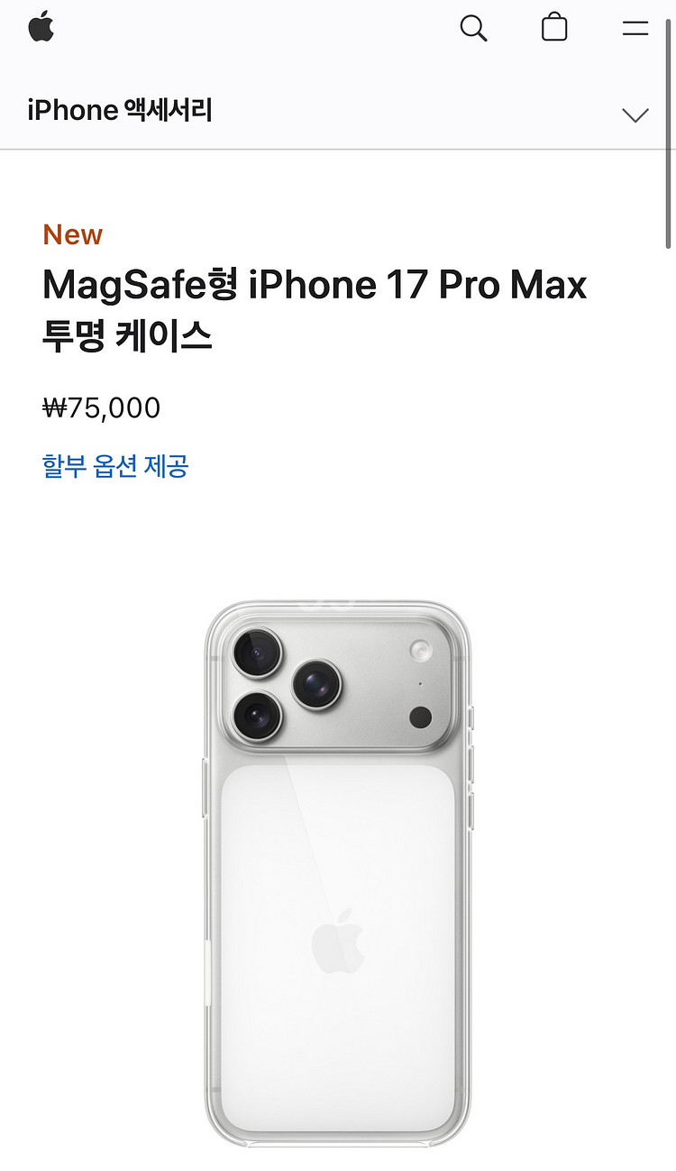 애플 정품 MagSafe 투명 케이스 아이폰17프로맥스--0
