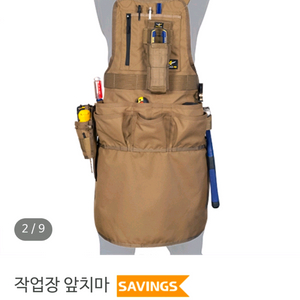 아틀라스46 앞치마