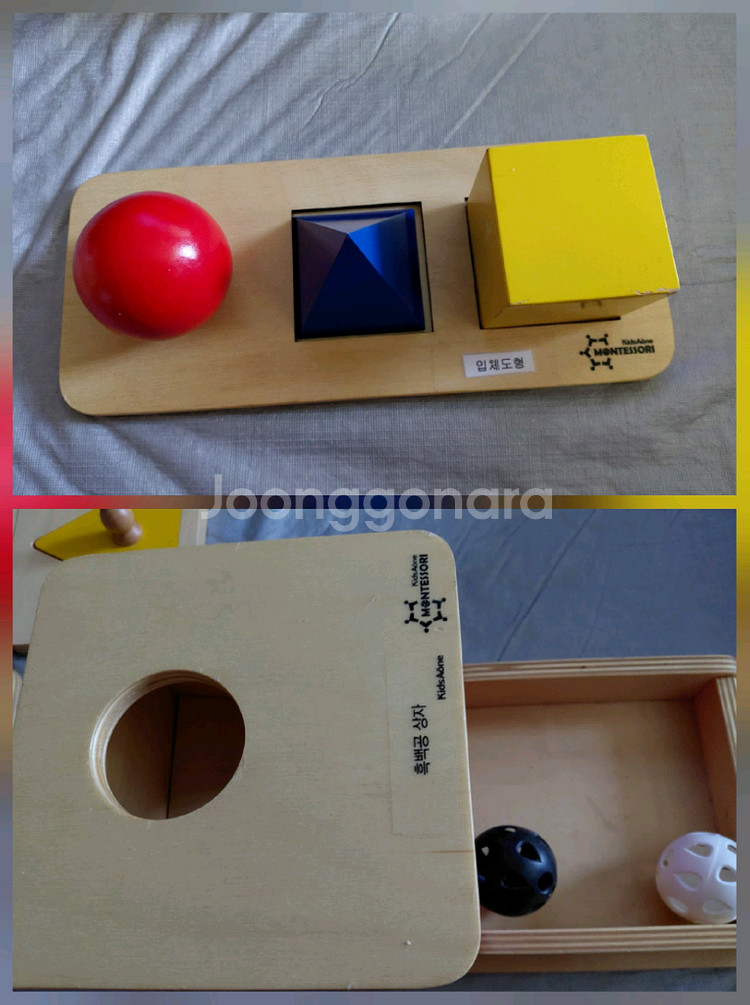 키즈에이원 몬테소리 토들러 a급(8개 새거)--4