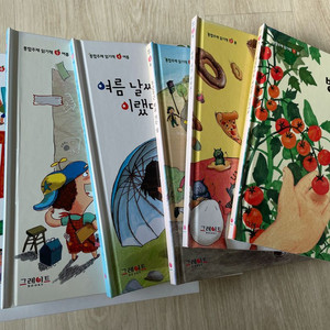 그레이트북스 통합주제 봄여름가을겨울 전집 12권