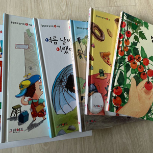 그레이트북스 통합주제 봄여름가을겨울 전집 12권