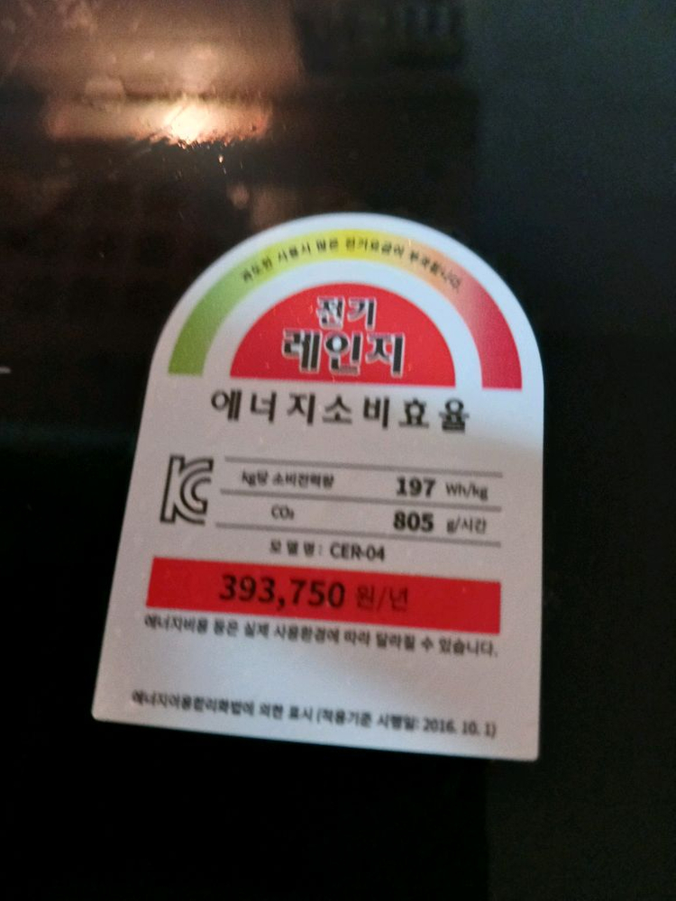 코웨이 하이퍼홀리데이 전기레인지 판매합니다--6