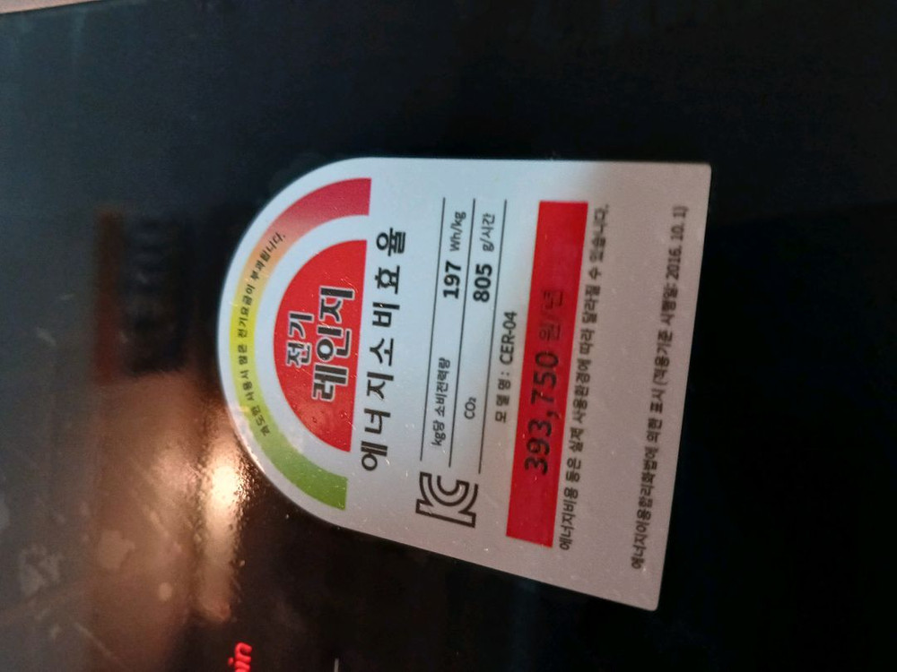 코웨이 하이퍼홀리데이 전기레인지 판매합니다--8