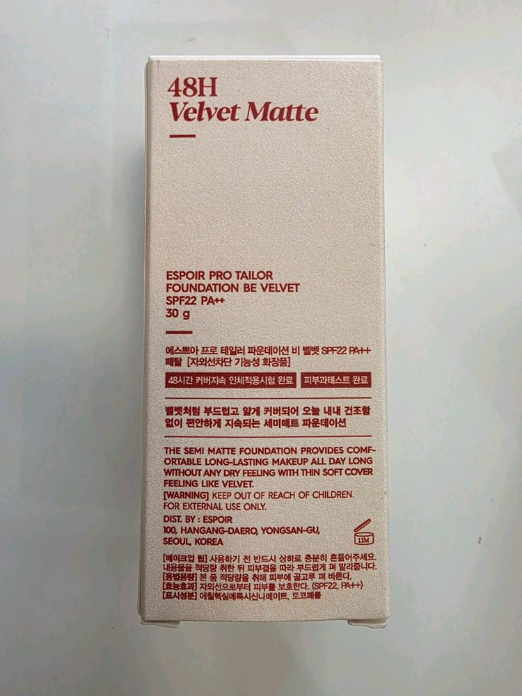 에스쁘아 베벨벳 파운데이션 22호 새제품 이미지