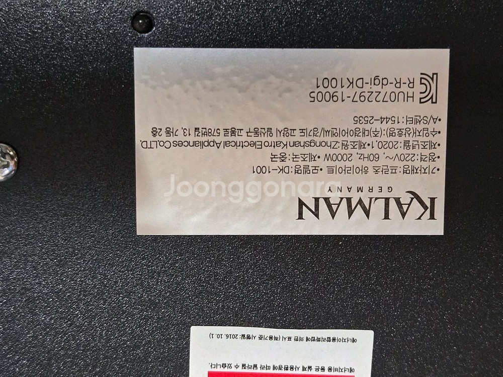 칼만 프란츠 하이라이트 전기레인지 팝니다--6