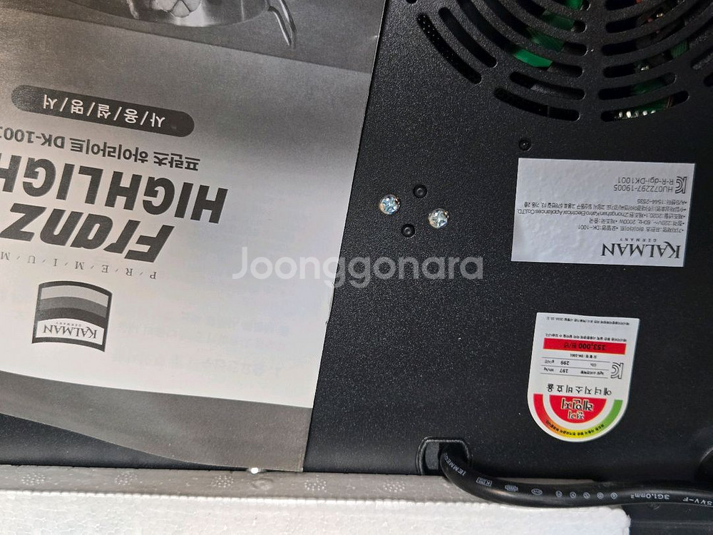 칼만 프란츠 하이라이트 전기레인지 팝니다--5