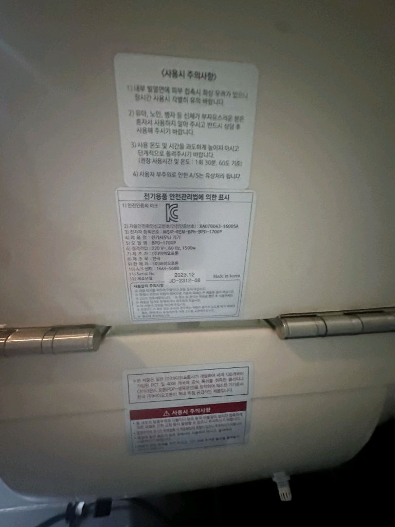 바이오포톤 전신돔4.5특에이급(최근 당근마켓 사기발생 주의안내) | 중고나라 - 안심되는 중고거래