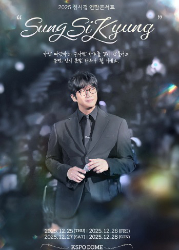 성시경 연말콘서트 12/25 클콘--0