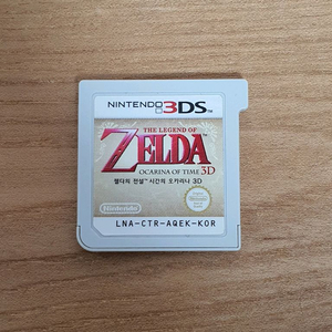 닌텐도 3DS 젤다의 전설 시간의 오카리나 (알팩)