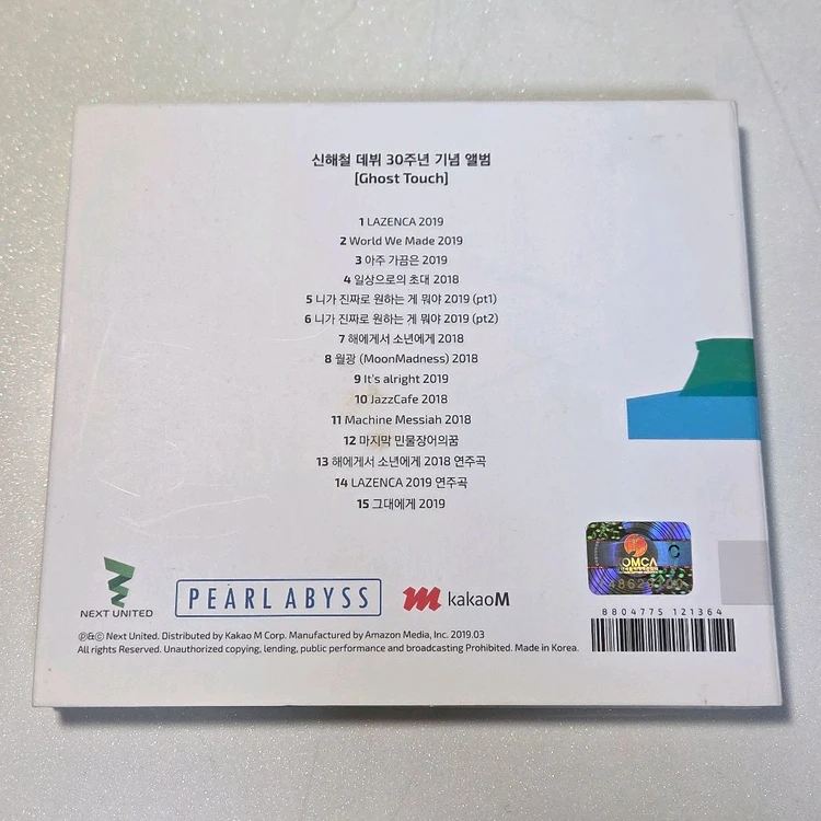 신해철 30주년 리메이크 앨범 Ghost Touch CD 이미지