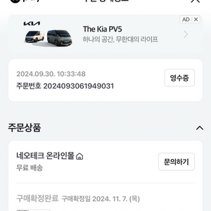 네오테크 6p 구k8(k7호환 가능) 사용 판매합니다