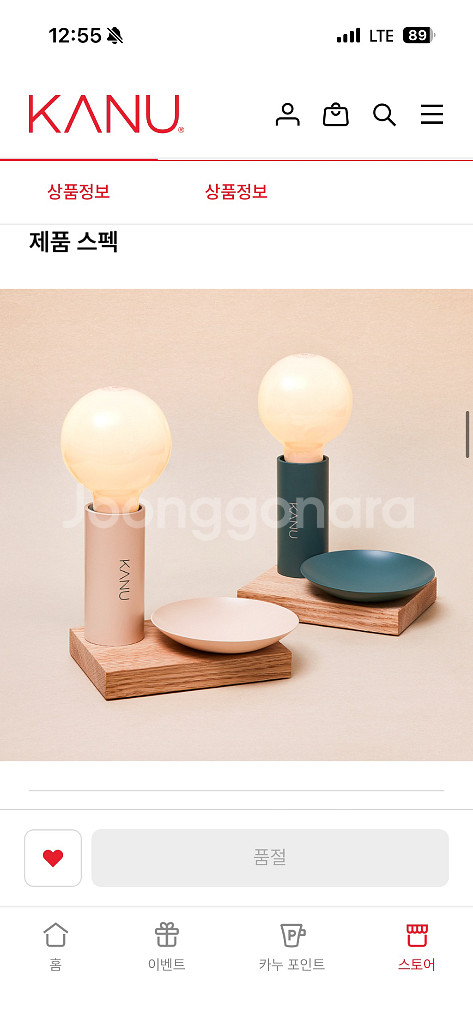 [새상품]카누X일광전구 콜라보 마리오14 테이블 조명_그린 색상--2