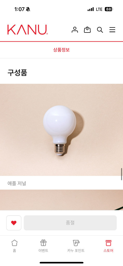 [새상품]카누X일광전구 콜라보 마리오14 테이블 조명_그린 색상--6