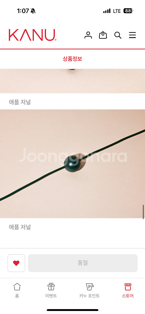 [새상품]카누X일광전구 콜라보 마리오14 테이블 조명_그린 색상--7