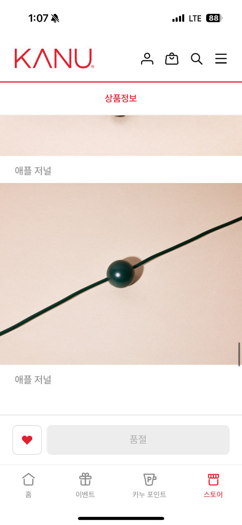 [새상품]카누X일광전구 콜라보 마리오14 테이블 조명_그린 색상--7