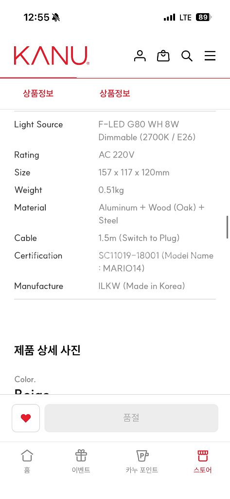 [새상품]카누X일광전구 콜라보 마리오14 테이블 조명_그린 색상--8