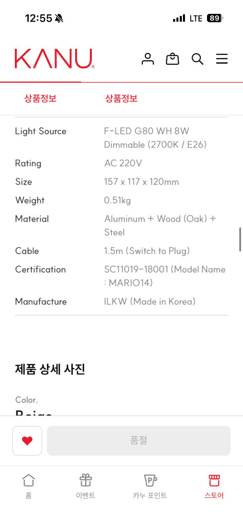 [새상품]카누X일광전구 콜라보 마리오14 테이블 조명_그린 색상--8