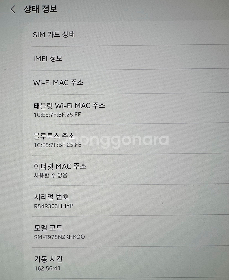 갤럭시탭 S7+ 258GB LTE--0